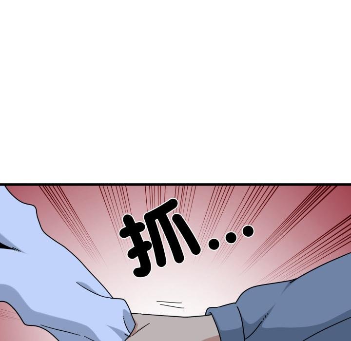 发小碰不得第112話