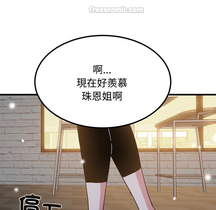 发小碰不得第112話