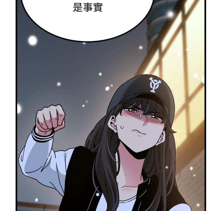 发小碰不得第112話