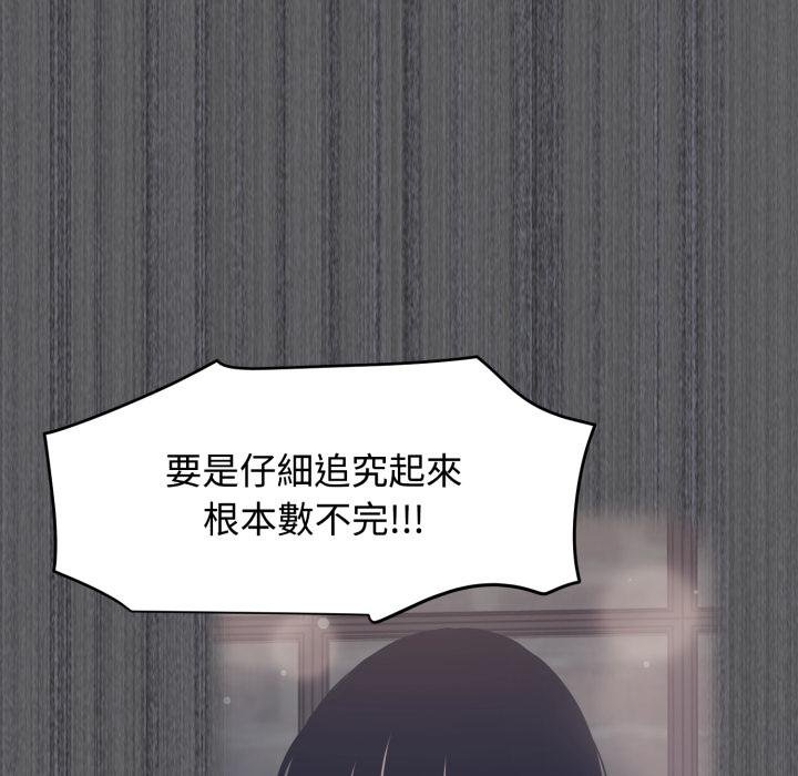 发小碰不得第112話