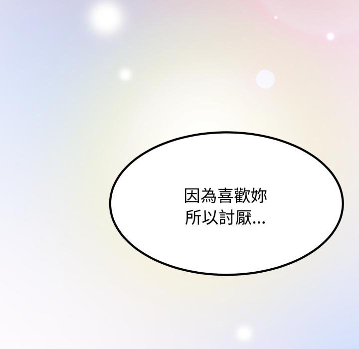 发小碰不得第112話