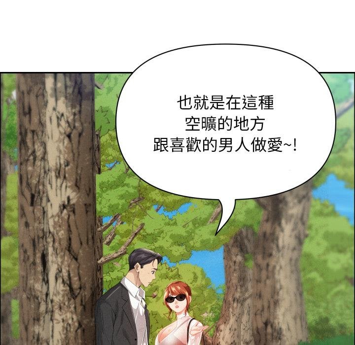 贵妇的专属保镳第59話