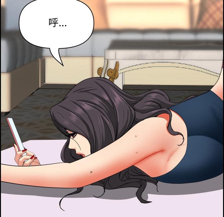 贵妇的专属保镳第59話