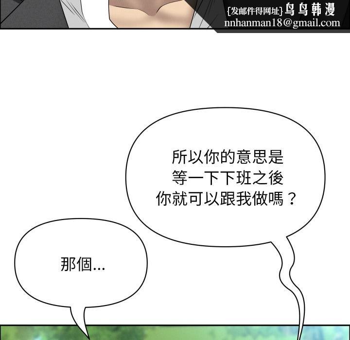 贵妇的专属保镳第59話