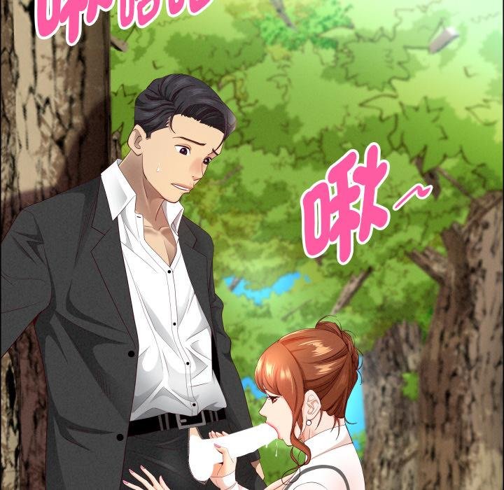 贵妇的专属保镳第59話