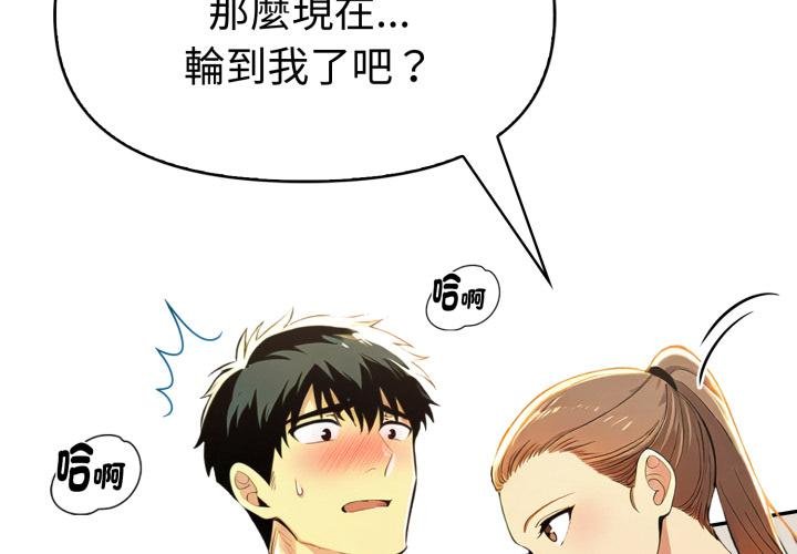 美魔女都爱我第23話