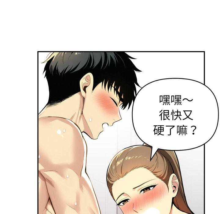 美魔女都爱我第23話