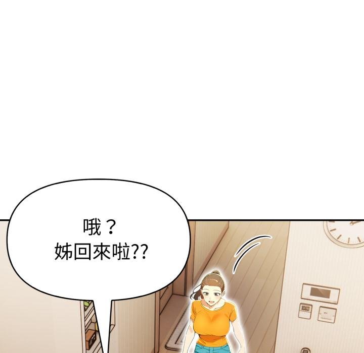 美魔女都爱我第23話