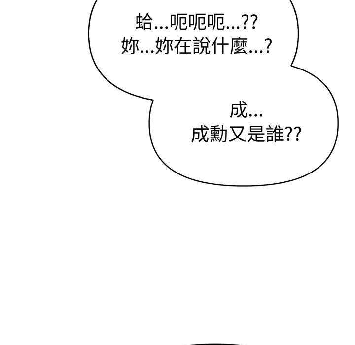 美魔女都爱我第23話