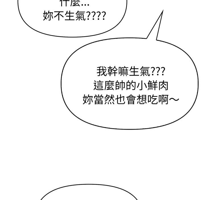 美魔女都爱我第23話