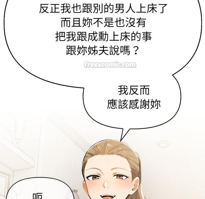 美魔女都爱我第23話