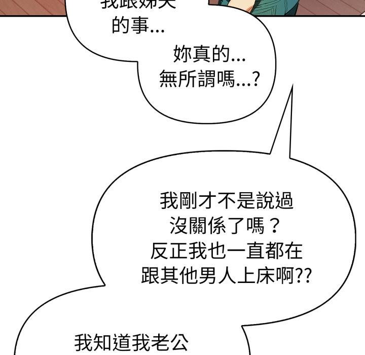 美魔女都爱我第23話