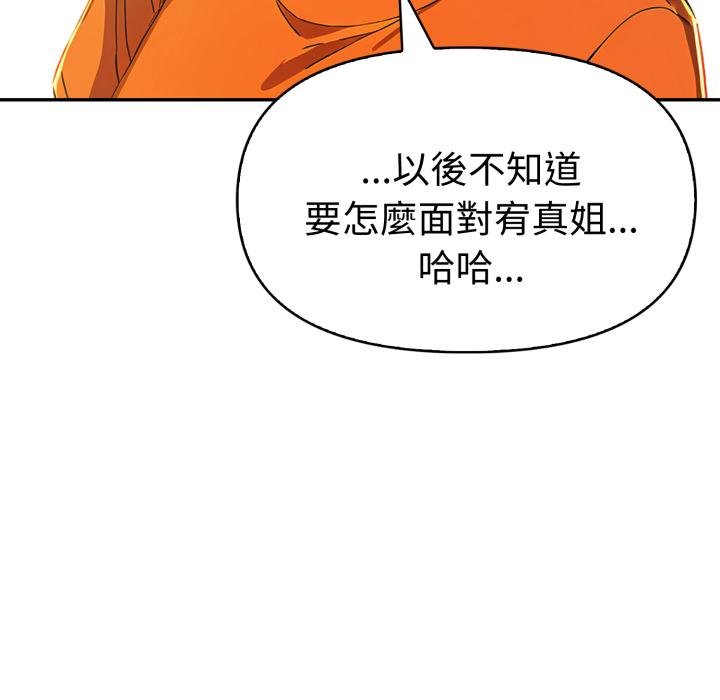 美魔女都爱我第23話