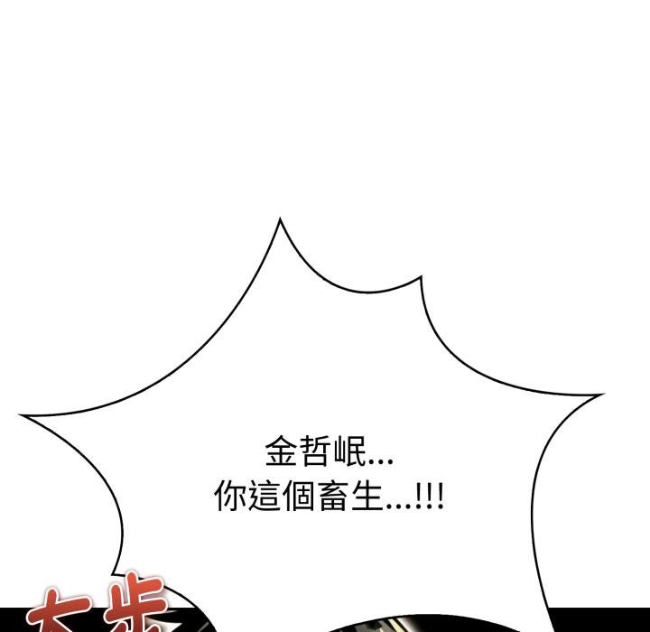 美魔女都爱我第23話