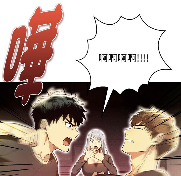 美魔女都爱我第23話