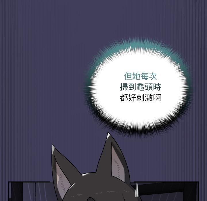 野兽的王国第17話