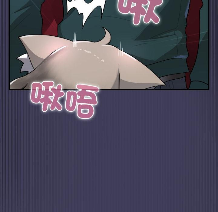 野兽的王国第17話