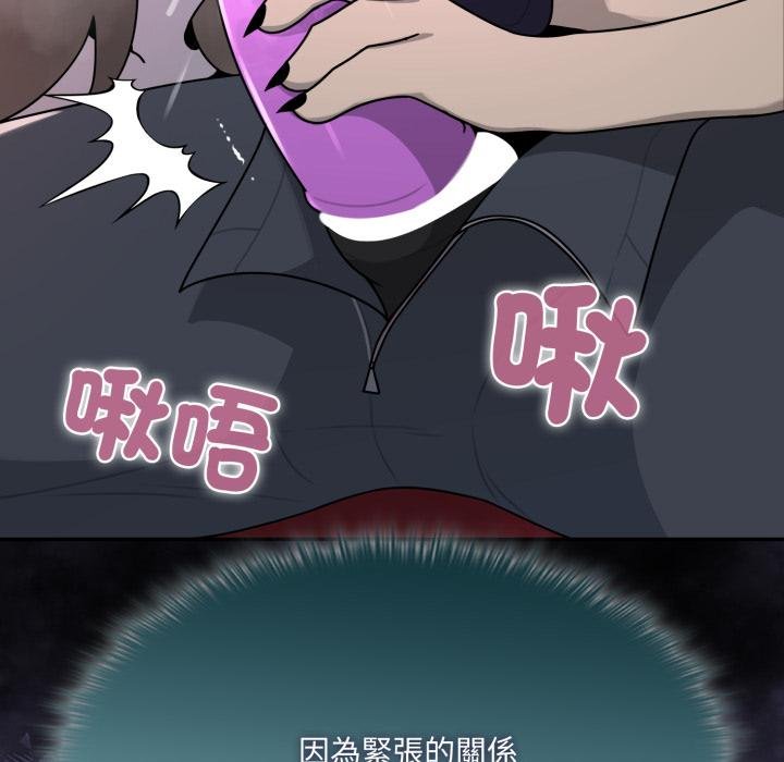 野兽的王国第17話