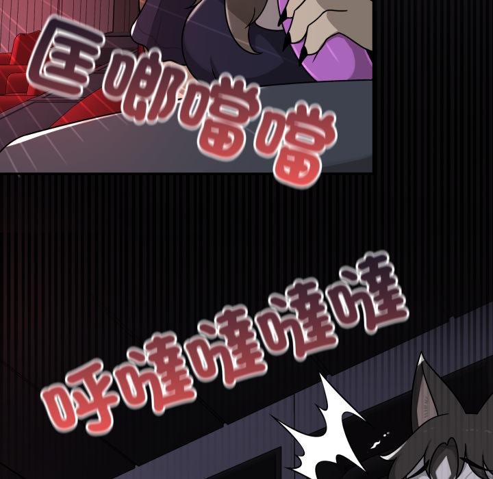 野兽的王国第17話