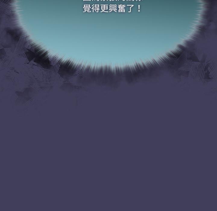 野兽的王国第17話