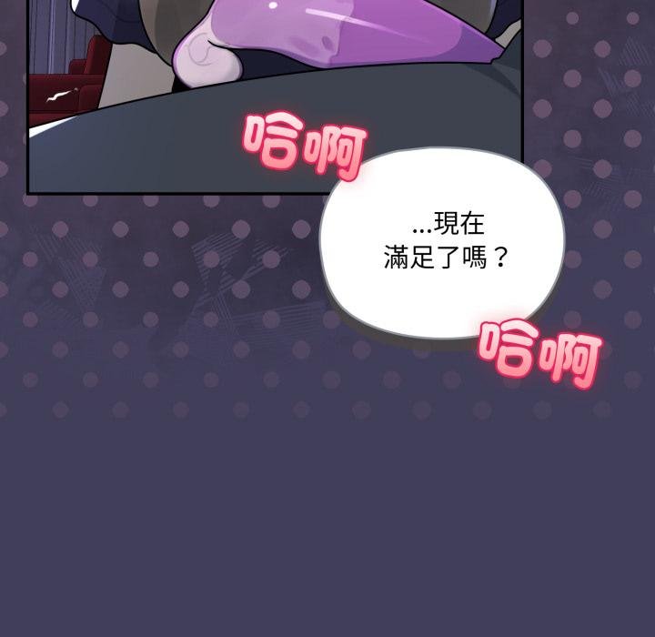 野兽的王国第17話