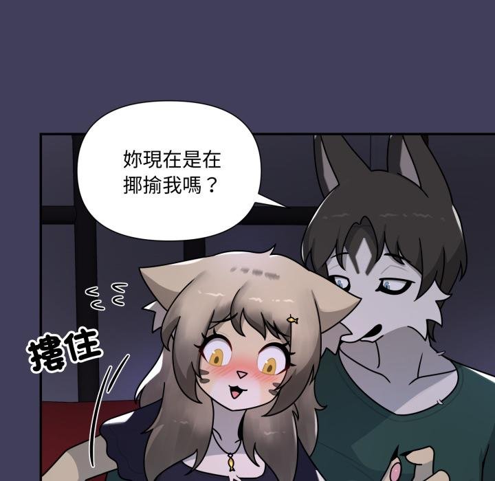 野兽的王国第17話