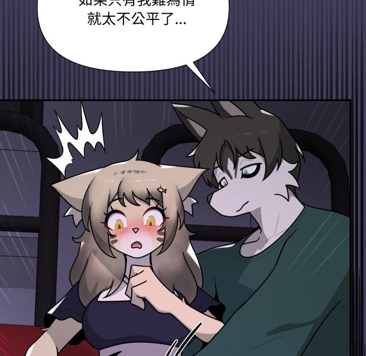 野兽的王国第17話