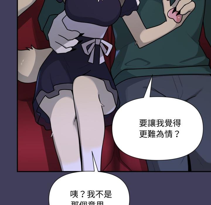 野兽的王国第17話