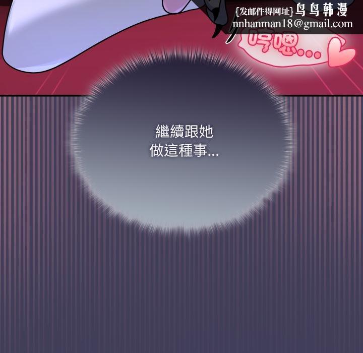 野兽的王国第17話