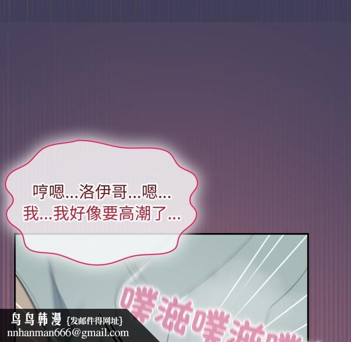 野兽的王国第17話