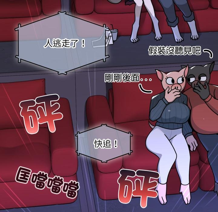 野兽的王国第17話