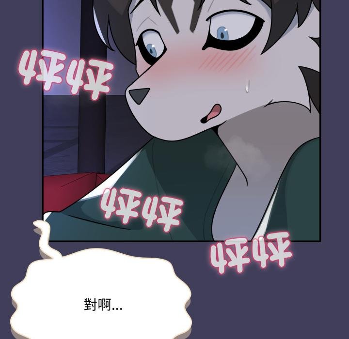 野兽的王国第17話