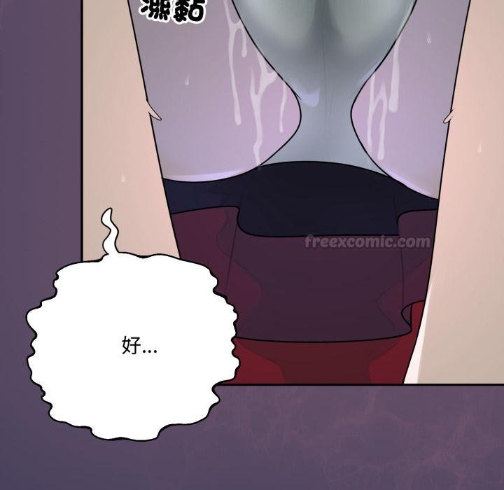 野兽的王国第17話