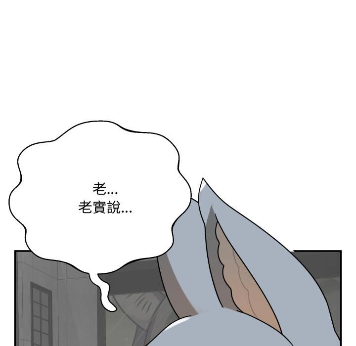 野兽的王国第17話