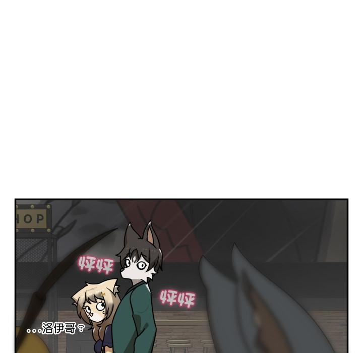 野兽的王国第17話