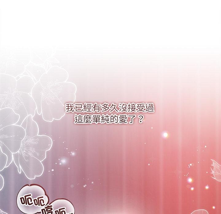 契约的代价第21話