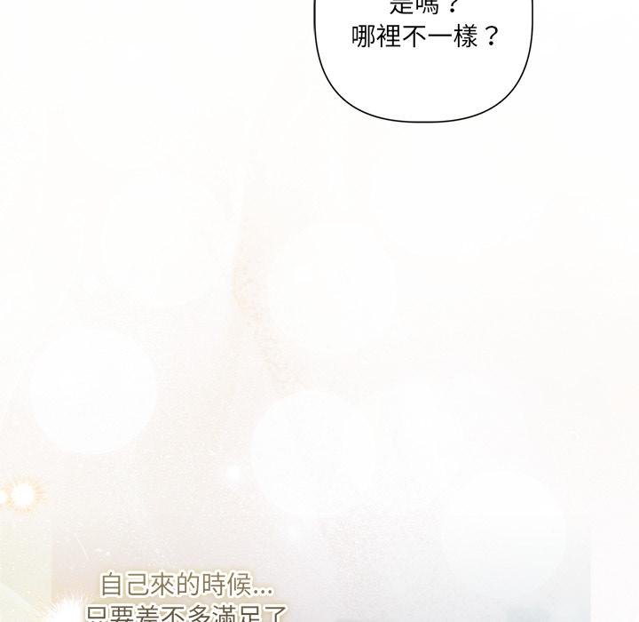 契约的代价第21話