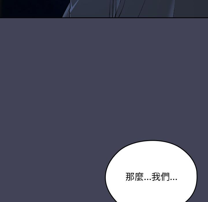 校花的双面生活第32話