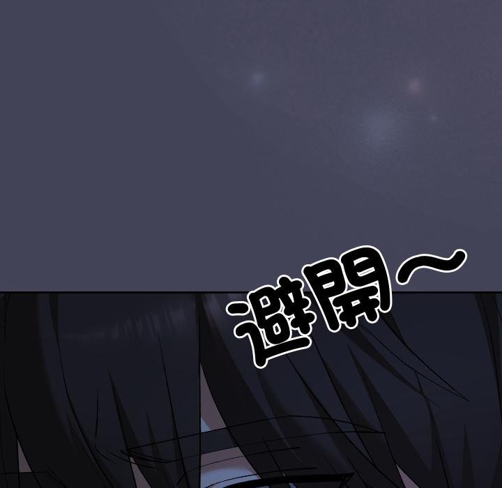 校花的双面生活第32話