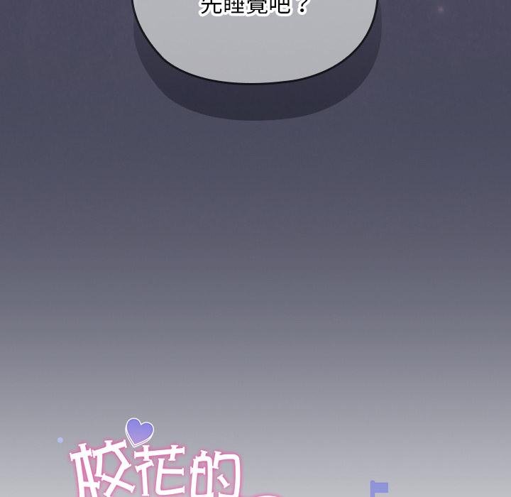 校花的双面生活第32話