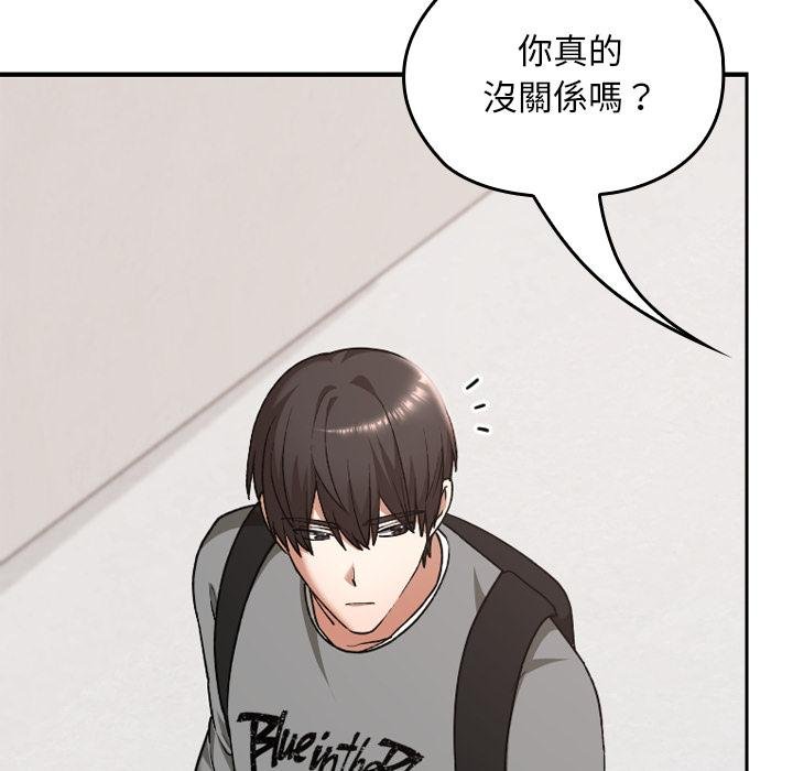 校花的双面生活第32話