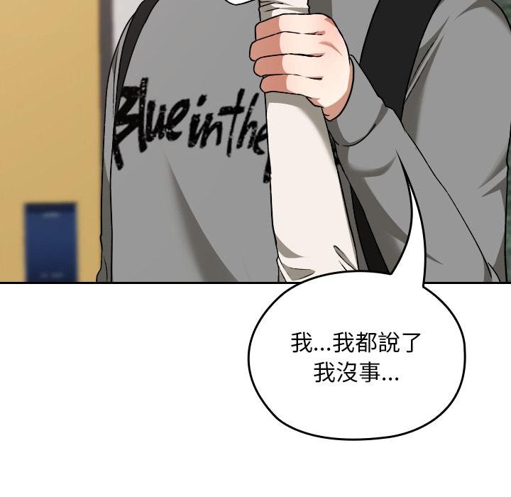 校花的双面生活第32話