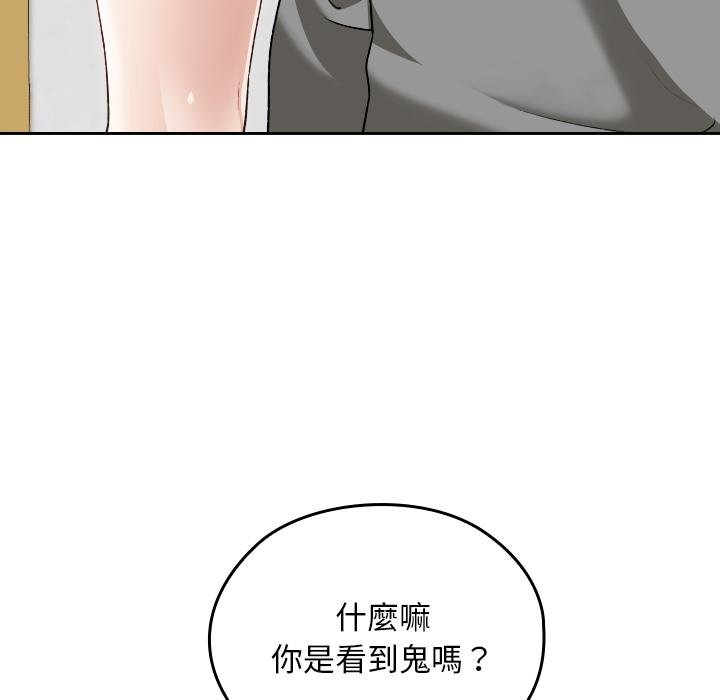 校花的双面生活第32話