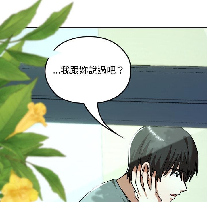 校花的双面生活第32話