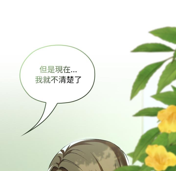 校花的双面生活第32話