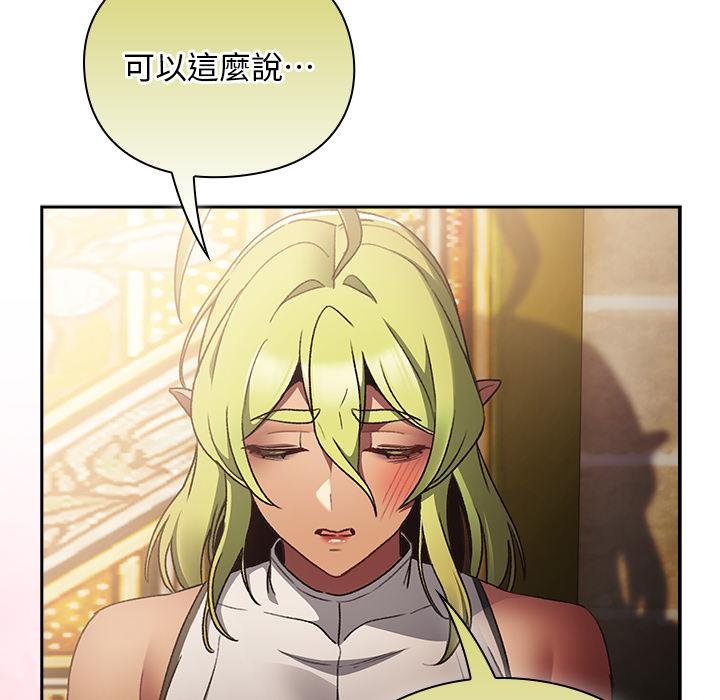 男人稀缺的异世界第29話