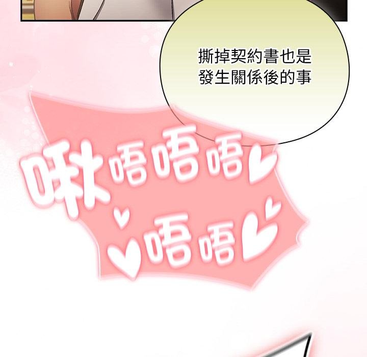 男人稀缺的异世界第29話