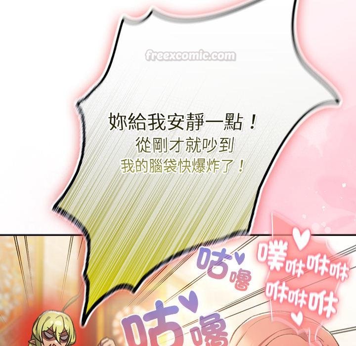 男人稀缺的异世界第29話