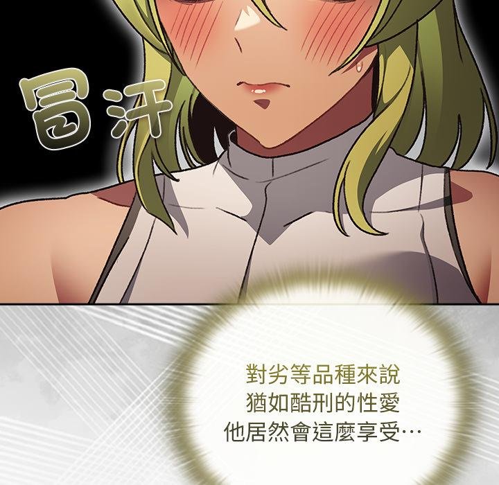 男人稀缺的异世界第29話