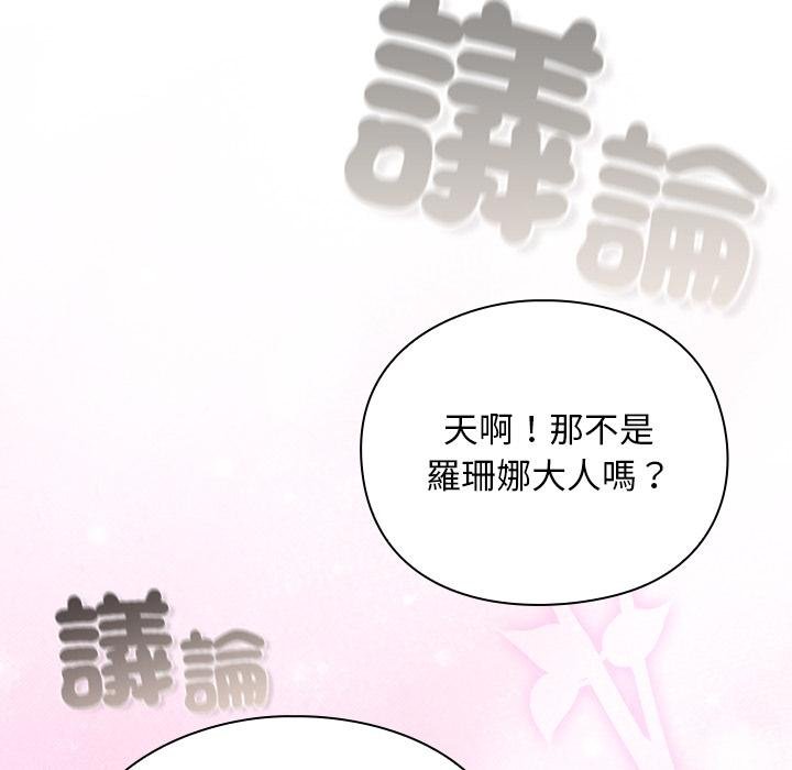 男人稀缺的异世界第29話